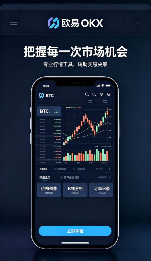 下载欧交易所最新app行情工具